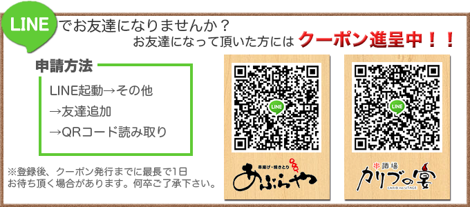 LINEQRコード